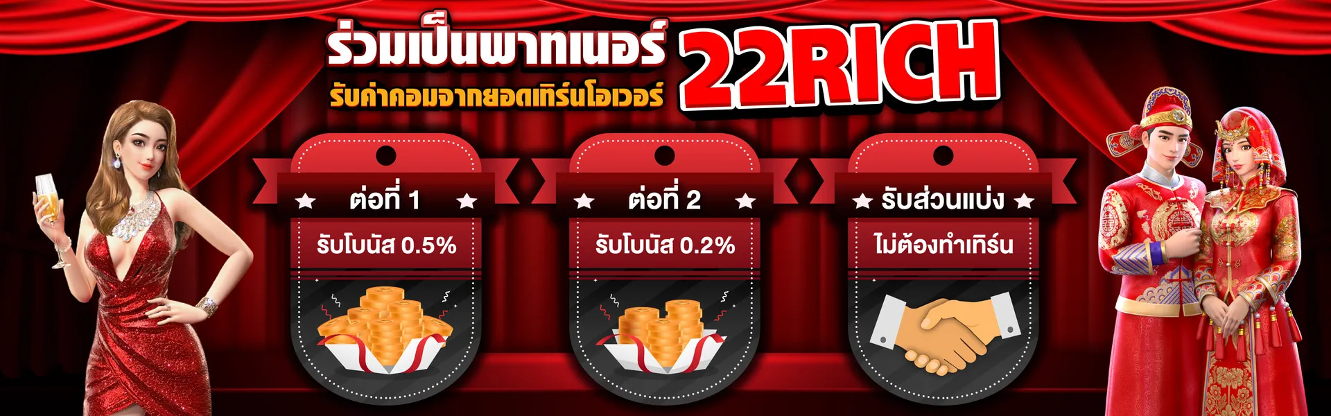 22rich